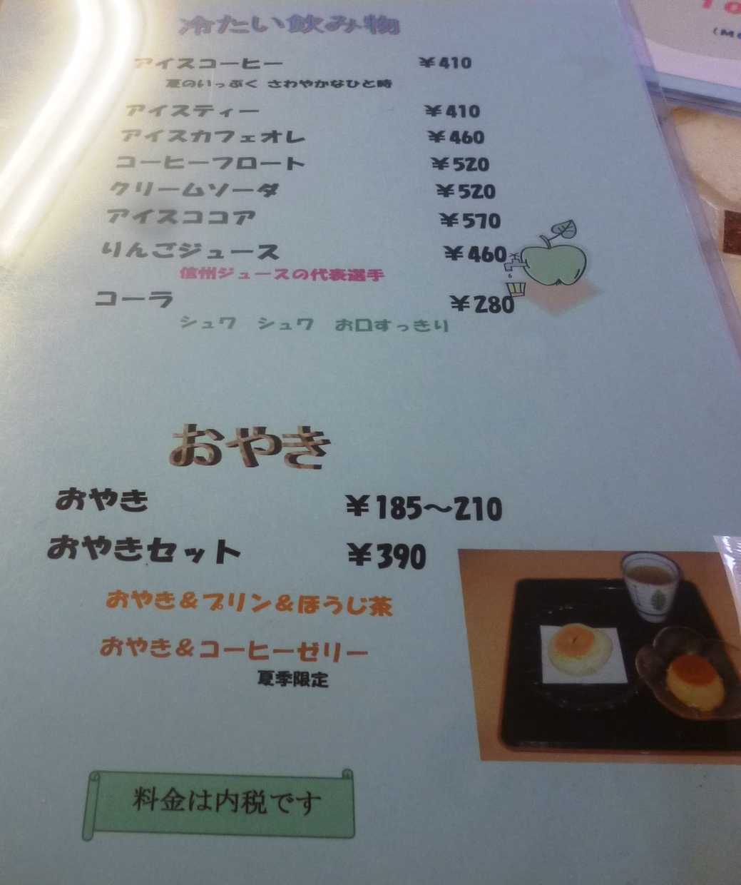 アトリエMOO name=