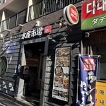 水産市場 - 