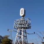 帆季珈琲テラス 太田川店 - 