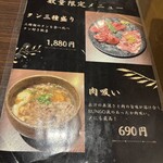 焼肉ホルモン ブンゴ - 