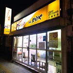 本家かまどや - 旧R48沿いのお店