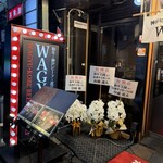 WAGYU王国 - 