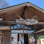 農産物直売所 みずほの村市場 - 