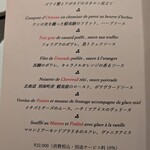 レストラン ラフィナージュ - 