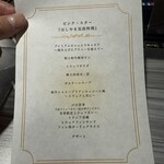 御肉処はしやま - 