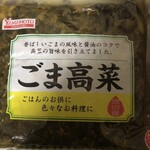山本食品工業 - 料理写真: