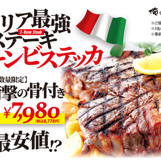 俺のイタリアン_1