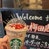 スターバックス コーヒー 大丸梅田店