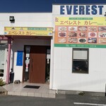 エベレスト・カレー - 