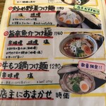麺屋ぱんどら - 