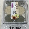 半兵衛麸 京都髙島屋店