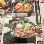 涮涮鍋 Dontei 取手藤代店 - メニュー表①