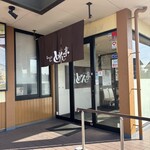 涮涮鍋 Dontei 取手藤代店 - 入り口