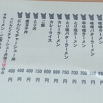 中華そば リキ - 