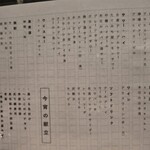 酒肴あおもん - 