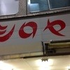 シロヤベーカリー 小倉店 