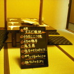 力丸 炉ばた焼 法善寺 力丸茶屋 - 個室