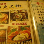 力丸 炉ばた焼 法善寺 力丸茶屋 - 