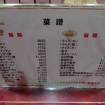 らーめん 喜久 - 