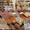 スーパーセンタートライアル 伊勢崎中央店