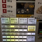 煮干中華そば専門 煮干丸 - 