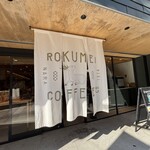 ロクメイコーヒー - 