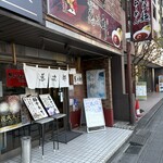 葱次郎 - 