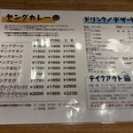 カレーの店 プーさん - 