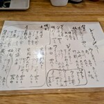 立ち飲み美味 - 