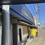 日の出製麺所 - 