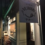 立ち飲み やみー - 