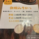 やわらかとんかつ幸せや - 