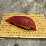 南越谷SUSHI WORKS - 