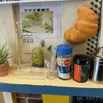 武蔵野 伝統の味 涼太郎 - カスタマイズセット