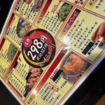 居酒屋ちょこっと - 