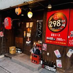 居酒屋ちょこっと - 