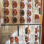 ナマステ・ヒマラヤ - メニュー