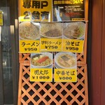 ラーメンDIYラボ - 