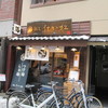 麺匠 たか松 本店