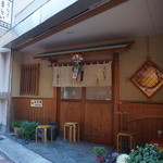 うなぎのまとい - 