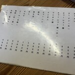 ふくちゃんラーメン - 