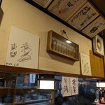 房総料理 木むら - 