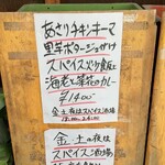 あきらカレー - 