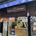Seafood Burger 島童子 - 