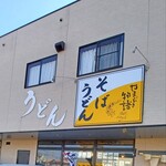 やまぶき物語 - 