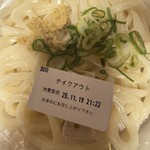 はなまるうどん - 料理写真: