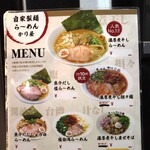 自家製麺 ら～めん かり屋 - 