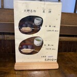 粟餅所・澤屋 - 