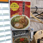 自家製麺 ら～めん かり屋 - 
