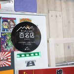 自家製麺 ら～めん かり屋 - 